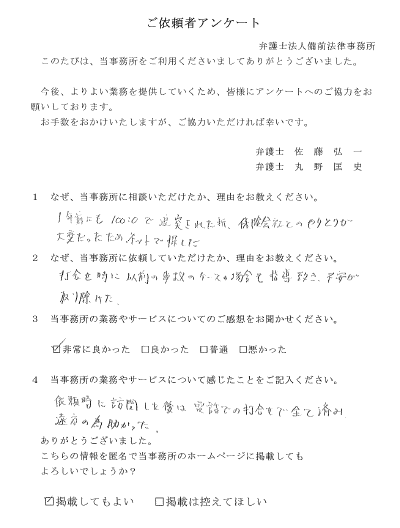 201604 備前 お客様の声15.PNG