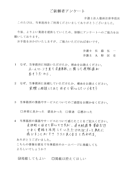 201604 備前 お客様の声10.PNG