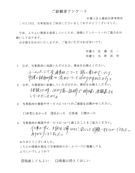 201604 備前 お客様の声6.PNG